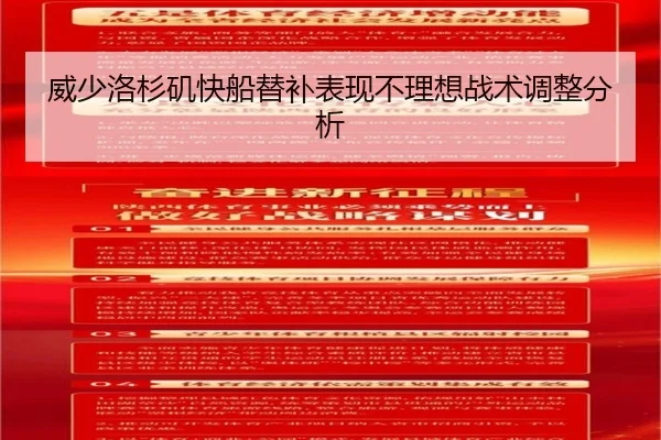 wei-shao-luo-shan-ji-kuai-chuan-ti-bu-biao-xian-bu-li-xiang-zhan-shu-tiao-zheng-fen-xi-2-634.jpg